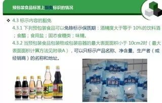 消費課堂 預(yù)包裝食品標簽通用要求和常見錯誤全解析