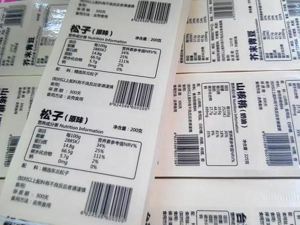 進(jìn)口預(yù)包裝食品標(biāo)簽備案取消了?10月1日起!