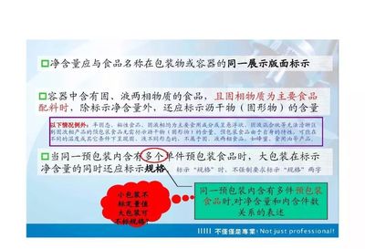 【標(biāo)準(zhǔn)】一起來(lái)學(xué)習(xí)GB 7718-2011 預(yù)包裝食品標(biāo)簽通則和GB 28050-2011 預(yù)包裝食品營(yíng)養(yǎng)標(biāo)簽通則